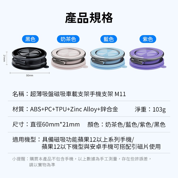 SHOWHAN 新款 N52強磁超薄真空支架 M11 真空吸附手機支架 車載支架 車用支架 磁吸支架-細節圖11