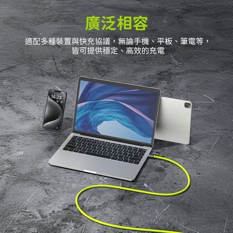 【限時購】 240W 超級快充 四合一 E-Marker芯片 液態矽膠PD充電線-細節圖8