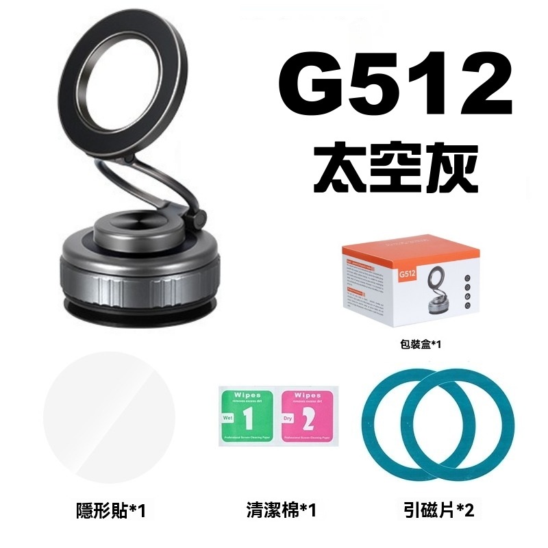 SHOWHAN 真空吸附磁吸360度三軸折疊旋轉手機支架 車用支架G512-規格圖11