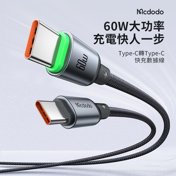 麥多多 Buy easy系列 帶燈編織充電線 安卓 蘋果 Type-C Lightning 快充線 1m/2m/2m-細節圖5