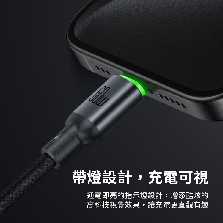 麥多多 Buy easy系列 帶燈編織充電線 安卓 蘋果 Type-C Lightning 快充線 1m/2m/2m-細節圖7
