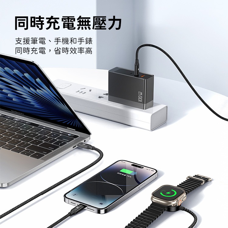 麥多多 一拖三 Type-C to 手錶充+Lightning+Type-C 鋁合金編織100W快充線-黑1.2m-細節圖4
