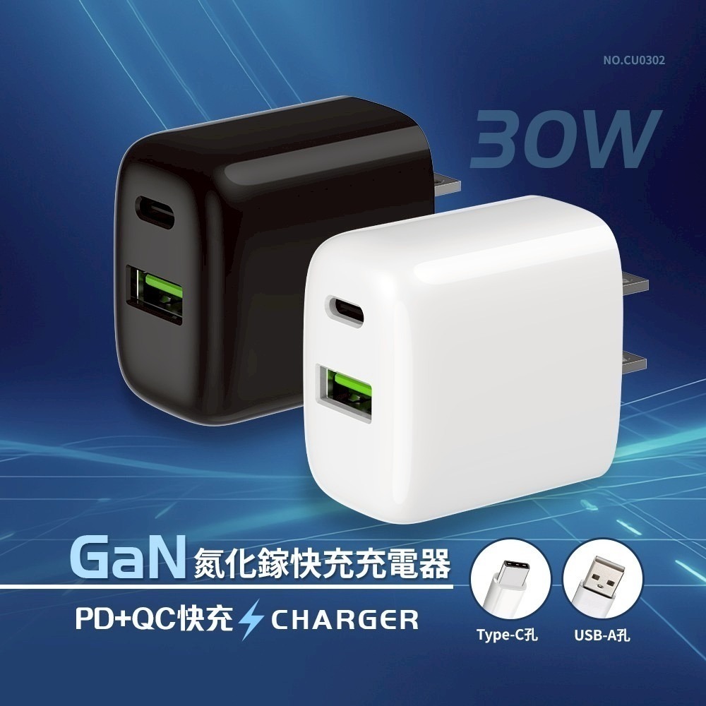 【限時購】30W 雙孔快充充電器贈 Type-C to Type-C 60W PD快充編織線1m-細節圖8
