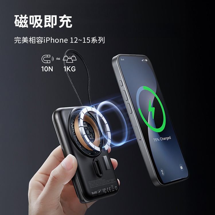 麥多多 標示Wh 可帶上飛機 20W自帶線款支架磁吸行動電源10000mAh 黑色 MC-1811-細節圖5