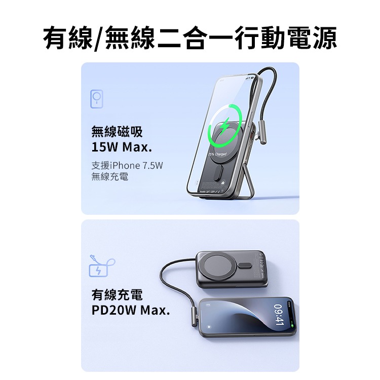 麥多多 標示Wh 可帶上飛機 20W自帶線款支架磁吸行動電源10000mAh 黑色 MC-1811-細節圖7