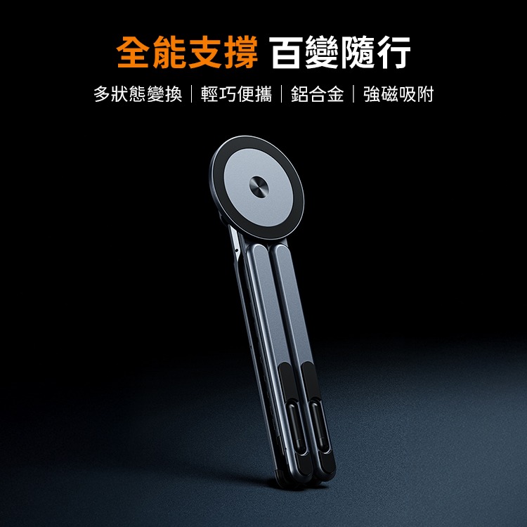 SHOWHAN E05變形金剛筆記型電腦手機平板萬用支架-槍灰色-細節圖2