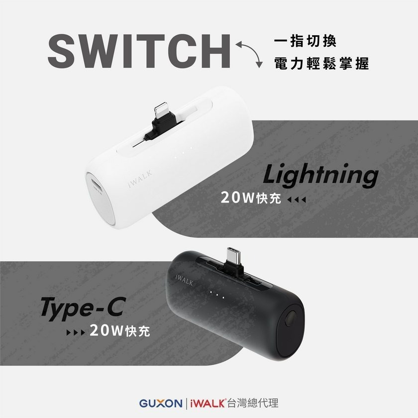 iWALK SWITCH 快切直插式口袋行動電源 5500mAh-細節圖3