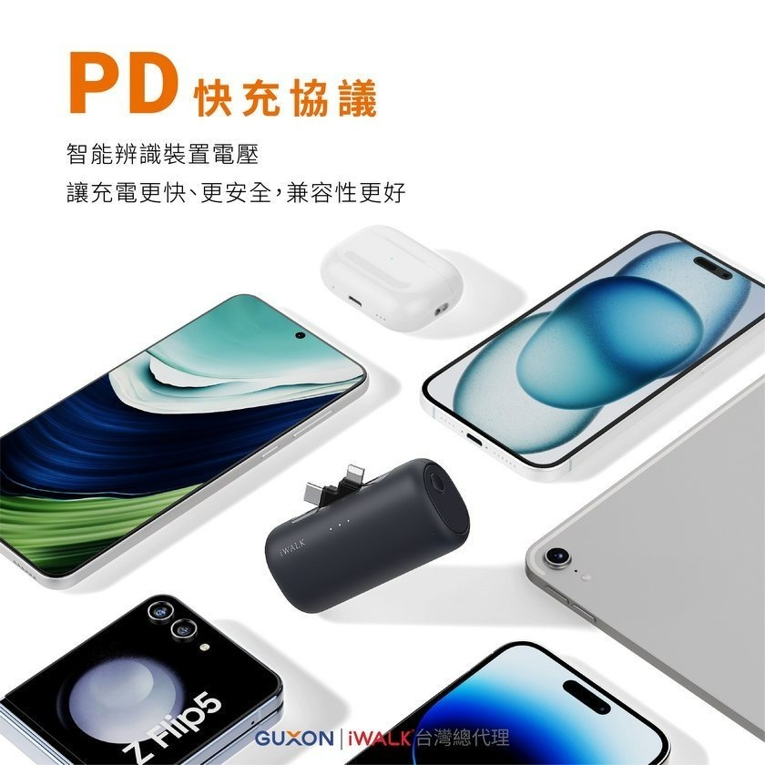 iWALK SWITCH 快切直插式口袋行動電源 5500mAh-細節圖4