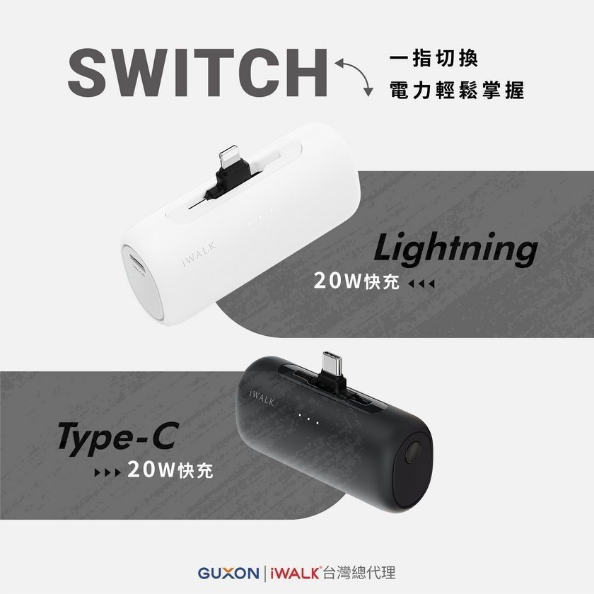 iWALK SWITCH 快切直插式口袋行動電源 5500mAh-細節圖3