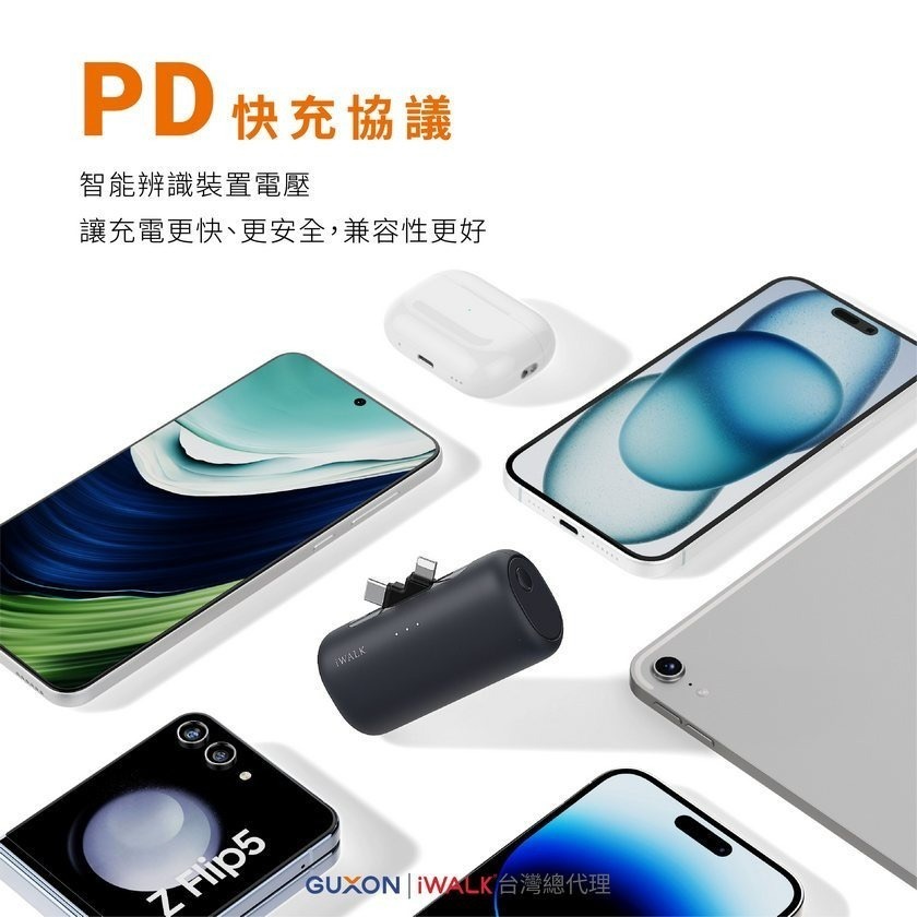 iWALK SWITCH 快切直插式口袋行動電源 5500mAh-細節圖4