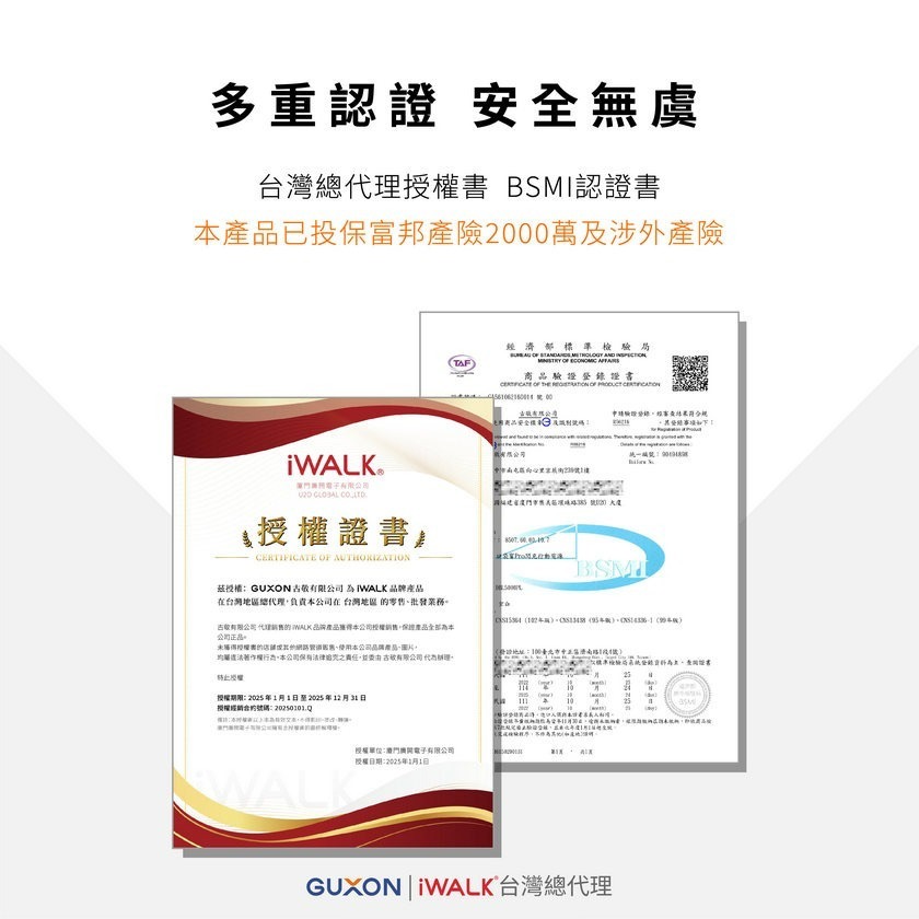 iWALK SWITCH 快切直插式口袋行動電源 5500mAh-細節圖10