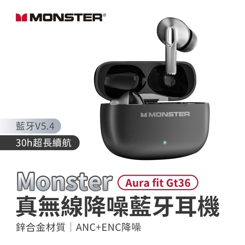 【限時購】Monster Aura fit Gt36 真無線ANC+ENC降噪藍牙耳機 同聲傳譯-規格圖11