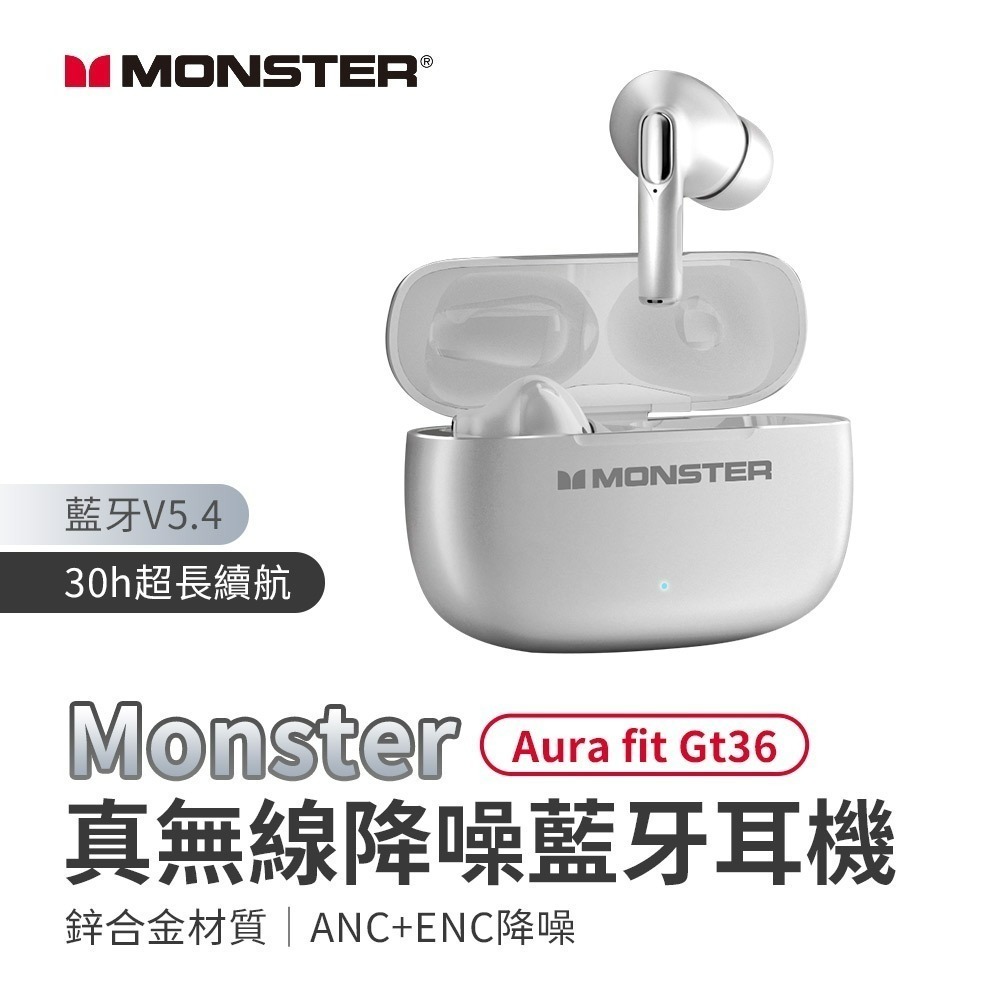 【7-ELEVEN 門市團購】Monster Aura fit Gt36 真無線ANC+ENC降噪藍牙耳機 同聲傳譯-規格圖11