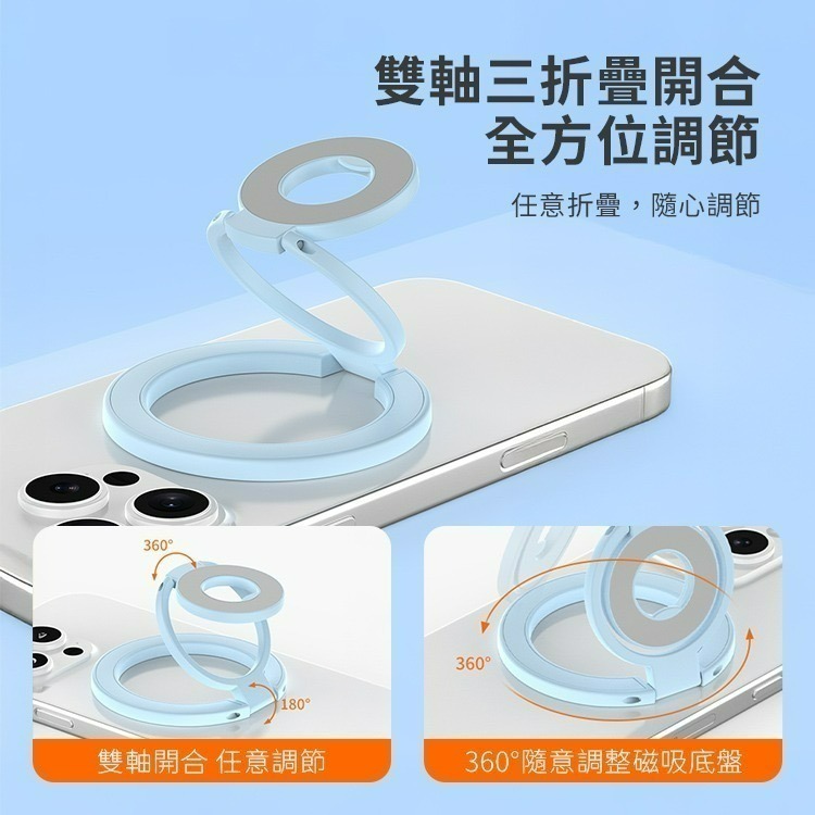 【7-ELEVEN 門市團購】多功能全折疊雙面磁吸指環扣支架SY202 N52磁鐵雙軸三折疊 MagSafe 手機支架-細節圖9
