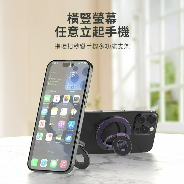 【限時購】多功能全折疊雙面磁吸指環扣支架SY202 N52磁鐵雙軸三折疊 MagSafe 手機支架-細節圖10