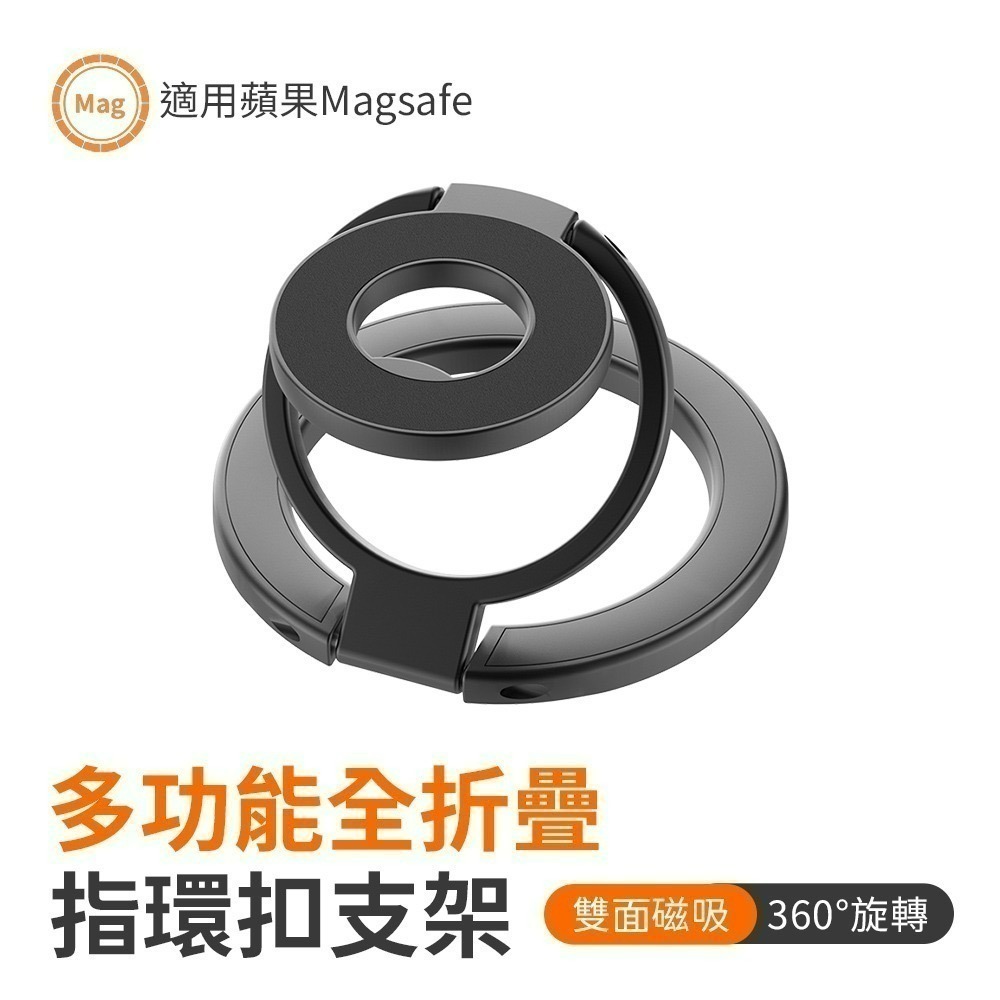【限時購】多功能全折疊雙面磁吸指環扣支架SY202 N52磁鐵雙軸三折疊 MagSafe 手機支架-規格圖11