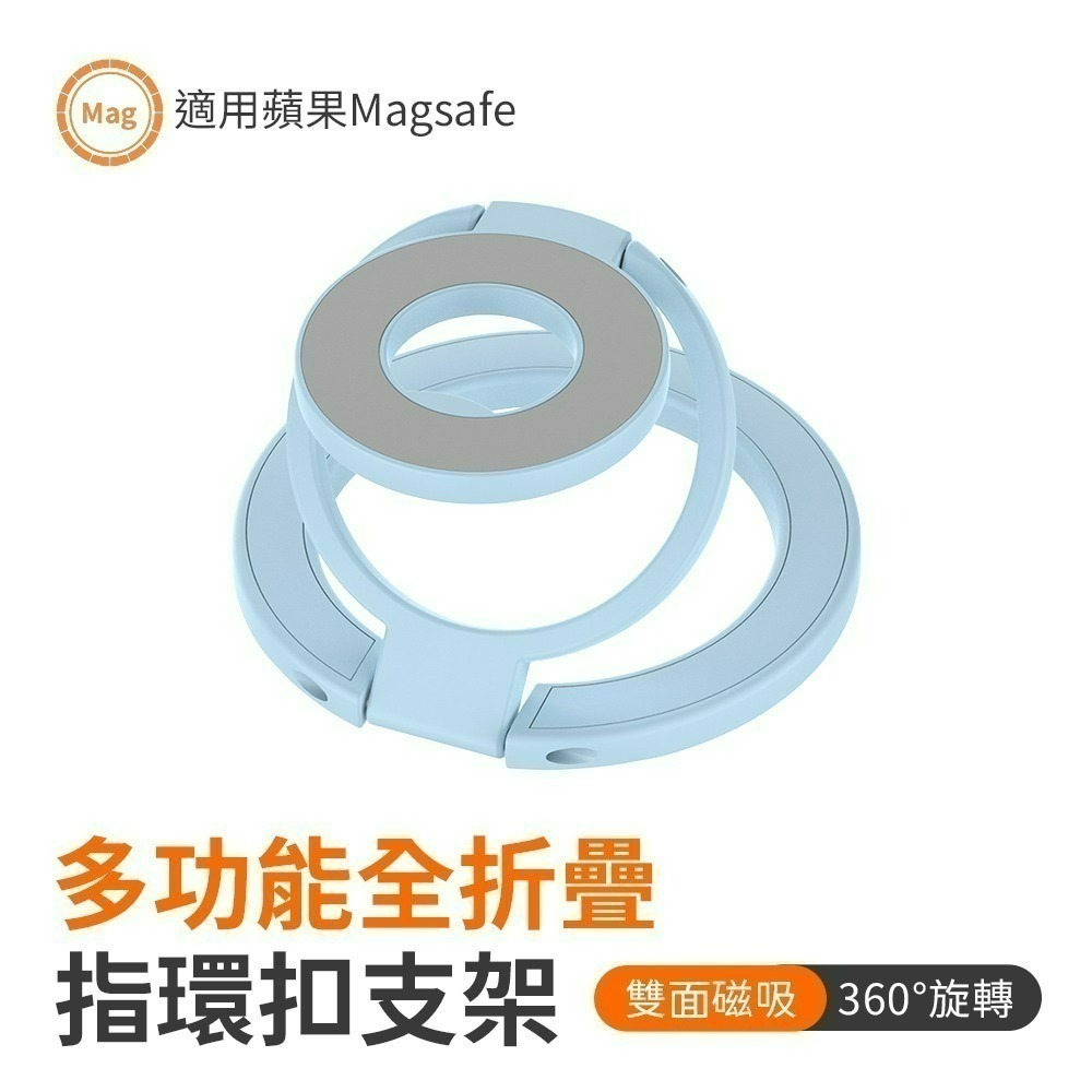 【限時購】多功能全折疊雙面磁吸指環扣支架SY202 N52磁鐵雙軸三折疊 MagSafe 手機支架-規格圖11