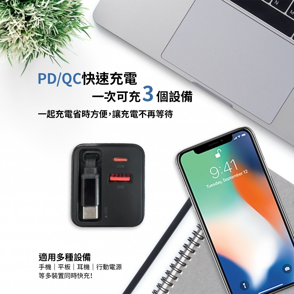 【7-ELEVEN 門市團購】MCK U2450 自帶線二孔氮化鎵快充65W Type-C 充電器-細節圖3