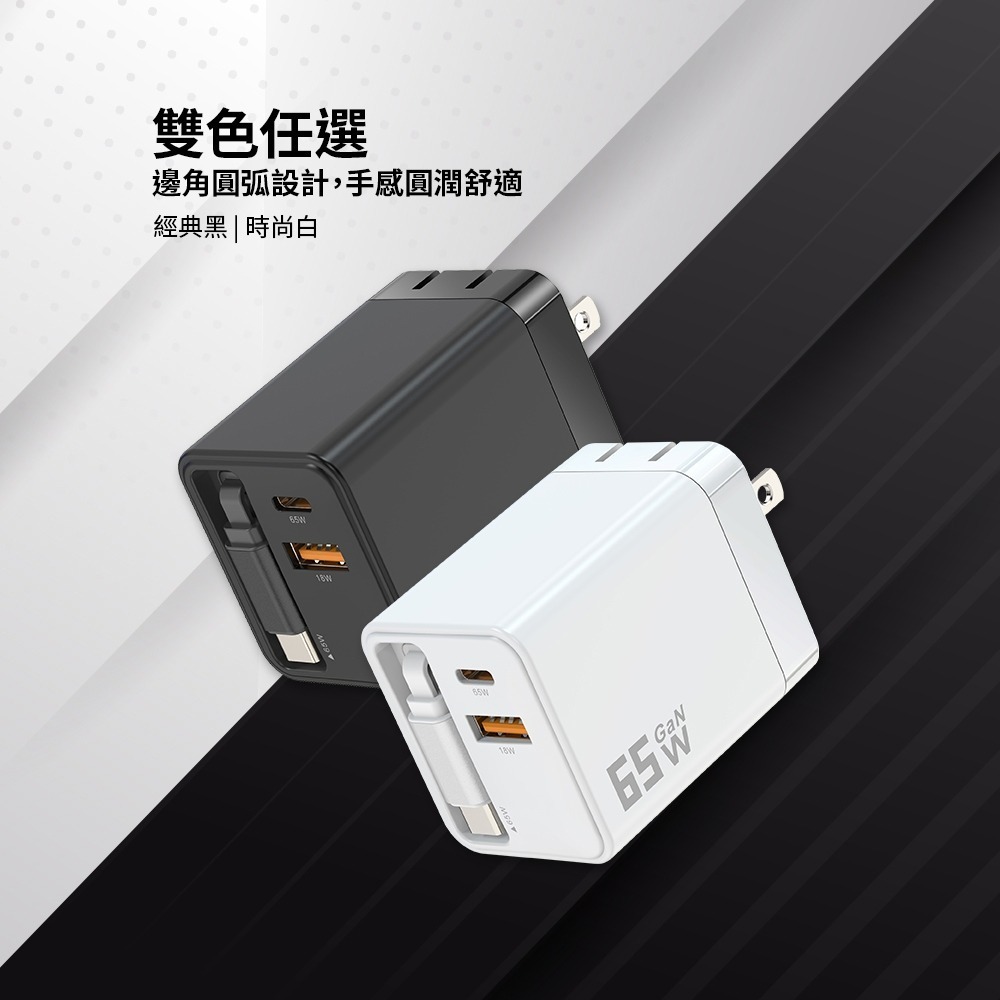 【限時購】MCK U2450 自帶線二孔氮化鎵快充65W Type-C 充電器-細節圖6