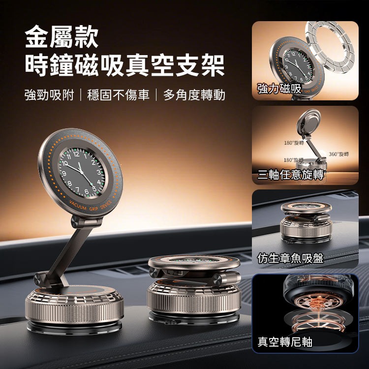 SHOWHAN TimeDock 時鐘磁吸真空支架｜360°鋅合金｜N52強磁 手機支架 車用支架 奈米吸盤 皮革吸附-細節圖3
