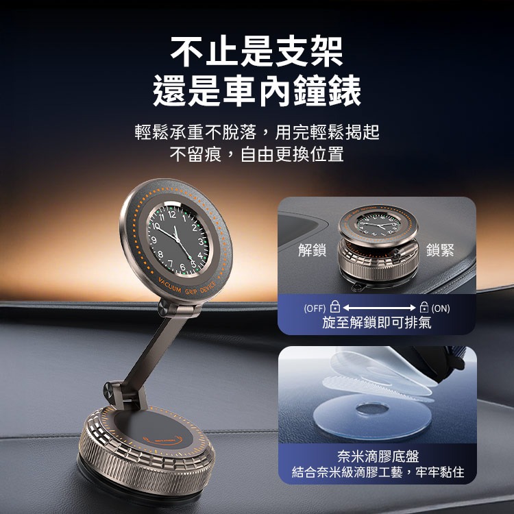 SHOWHAN TimeDock 時鐘磁吸真空支架｜360°鋅合金｜N52強磁 手機支架 車用支架 奈米吸盤 皮革吸附-細節圖7