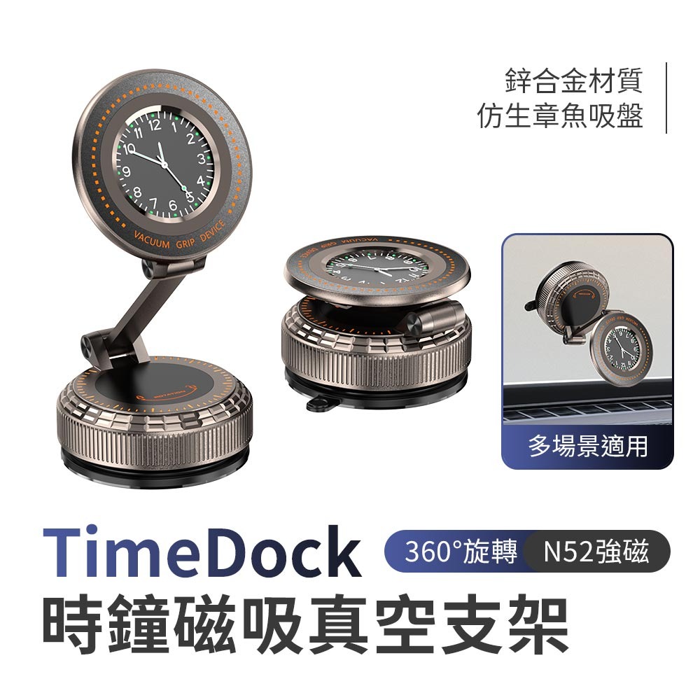 SHOWHAN TimeDock 時鐘磁吸真空支架｜360°鋅合金｜N52強磁 手機支架 車用支架 奈米吸盤 皮革吸附-規格圖11