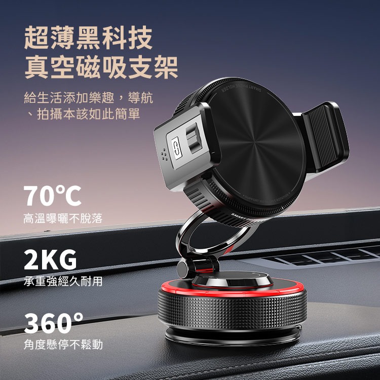 SHOWHAN K33 雙模式磁吸真空手機支架｜滴膠自黏吸盤｜可夾可吸｜N52強磁-細節圖4