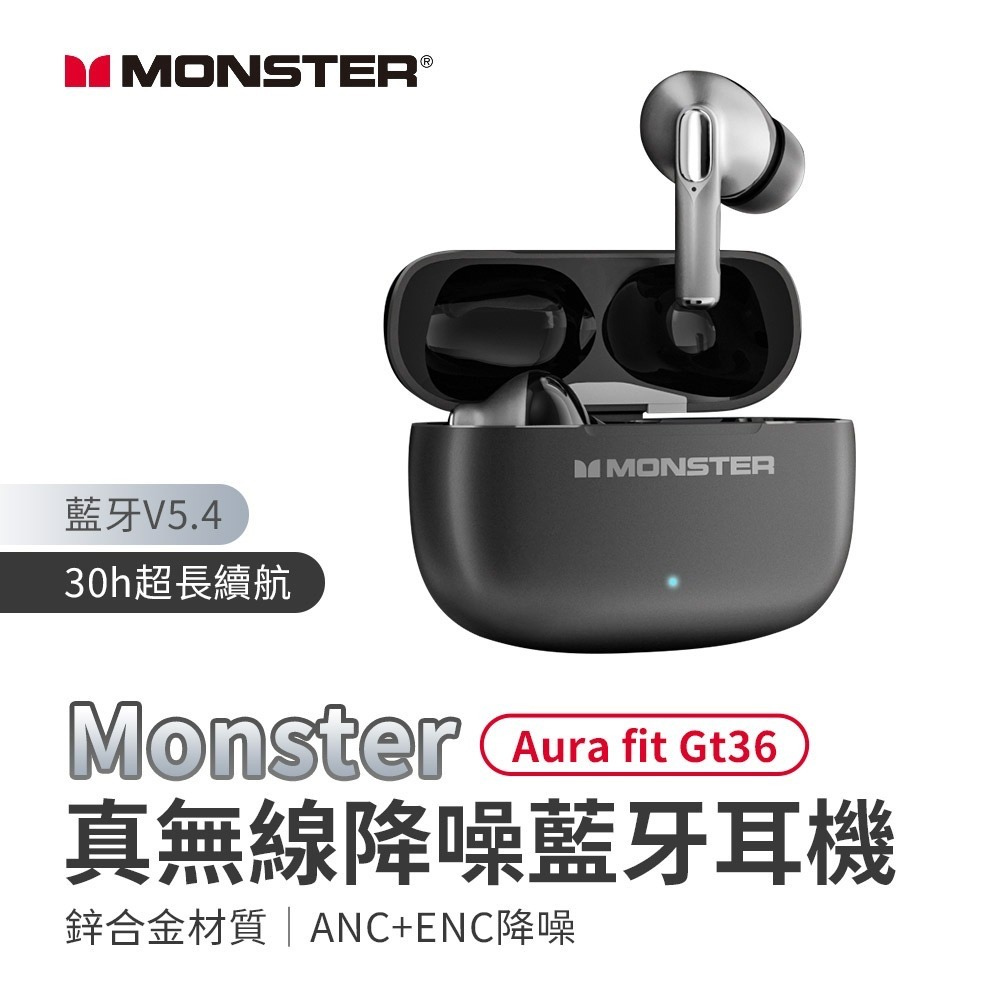 Monster Aura fit Gt36 真無線ANC+ENC降噪藍牙耳機 同聲傳譯-規格圖11