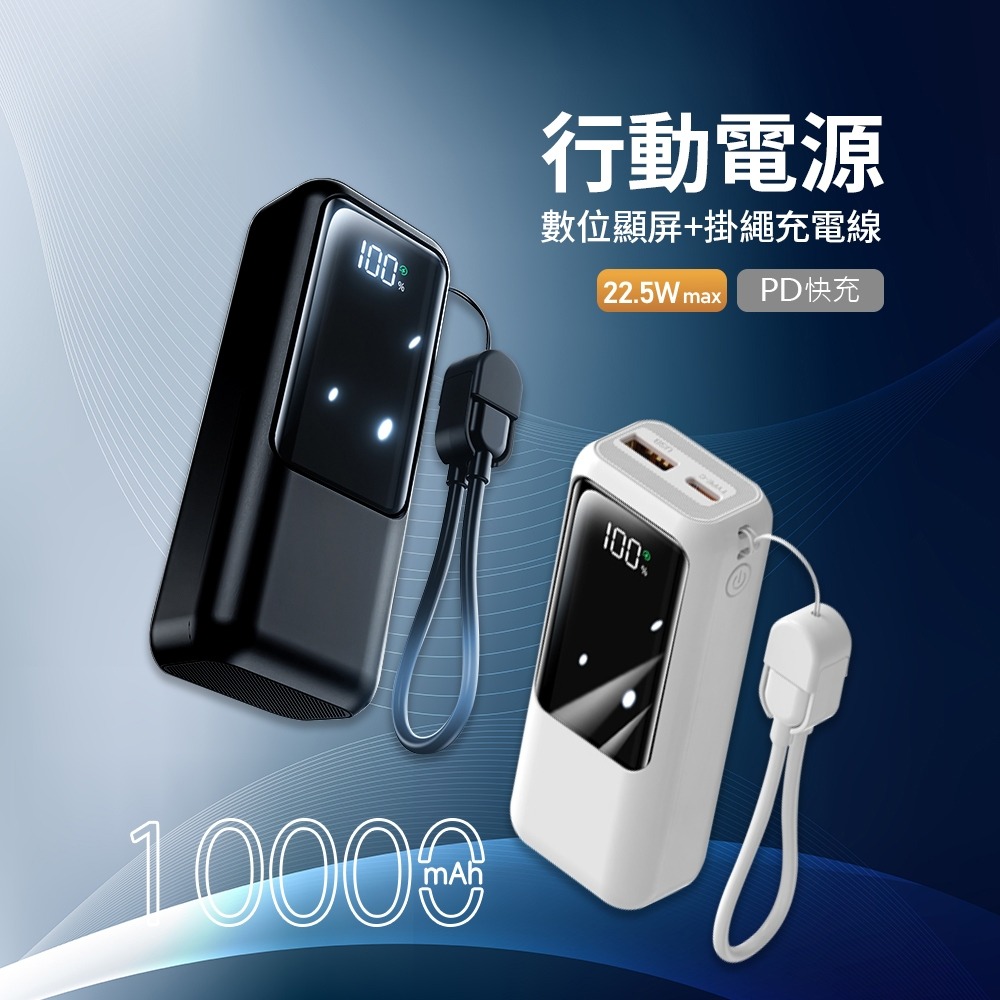 MCK-NPCG 10000mAh 自帶線行動電源 電量顯示 免帶線 行動充 出國必備 標示wh-細節圖3