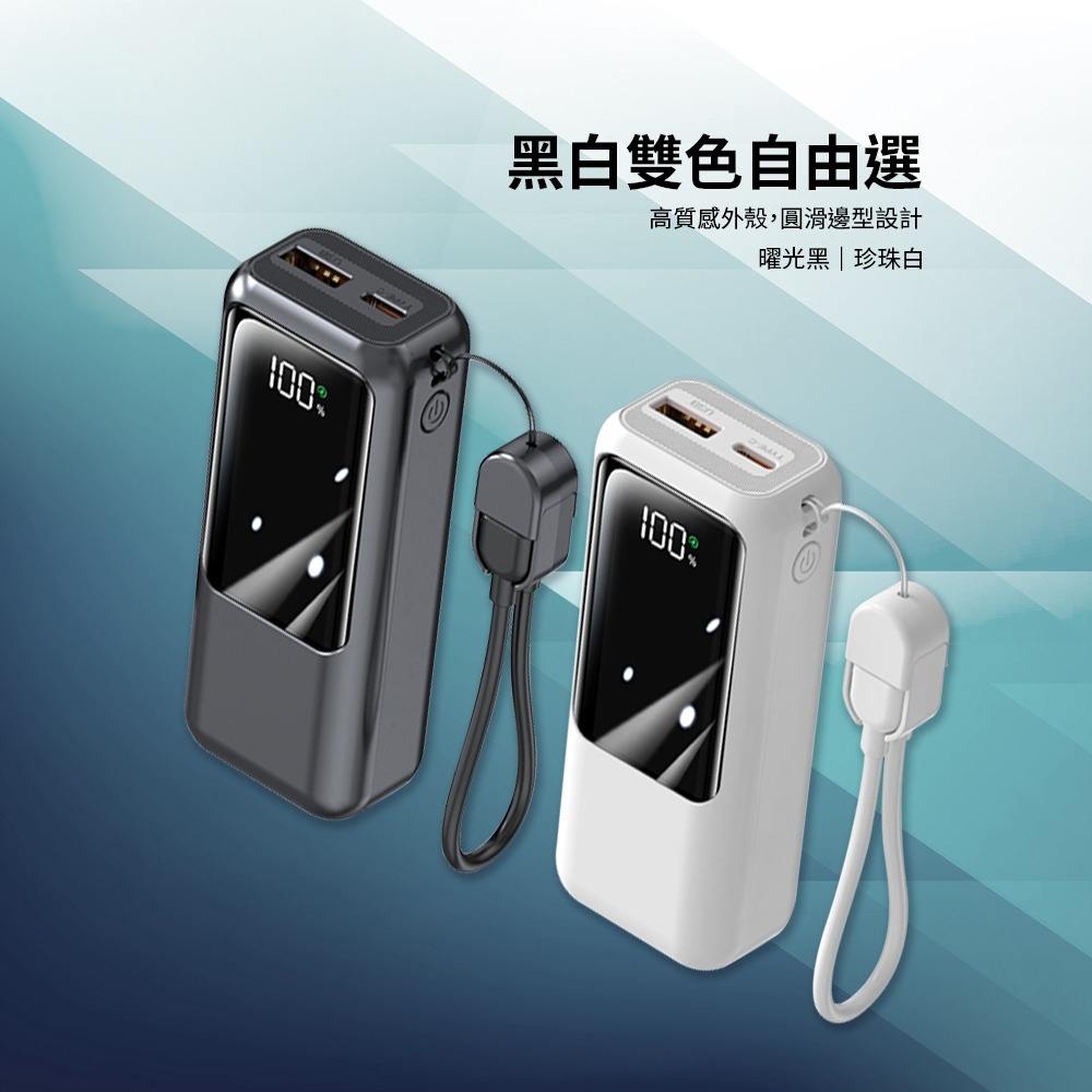 MCK-NPCG 10000mAh 自帶線行動電源 電量顯示 免帶線 行動充 出國必備 標示wh-細節圖10