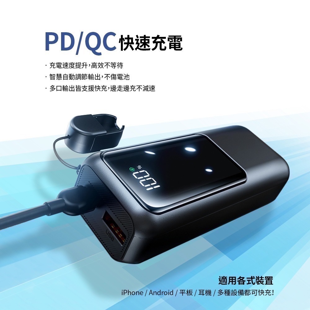 【限時購】MCK-NPCG 10000mAh 自帶線行動電源 電量顯示 免帶線 行動充 出國必備 標示wh-細節圖6