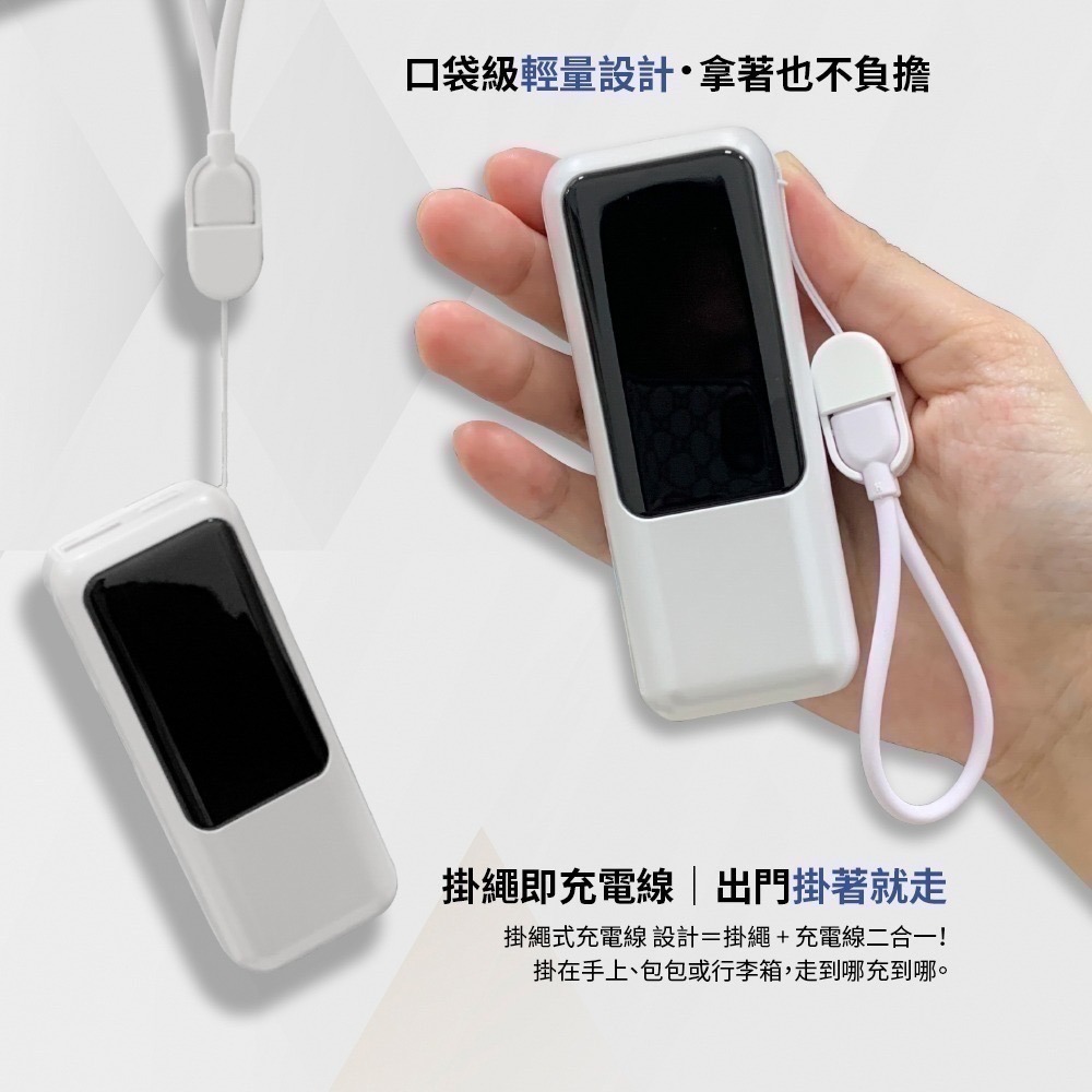 【限時購】MCK-NPCG 10000mAh 自帶線行動電源 電量顯示 免帶線 行動充 出國必備 標示wh-細節圖8