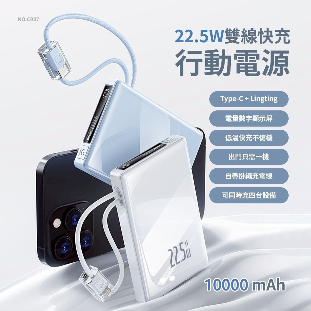【限時購】CLC-1自帶線顯屏薄型行動電源10000mAh QA-B002-細節圖4