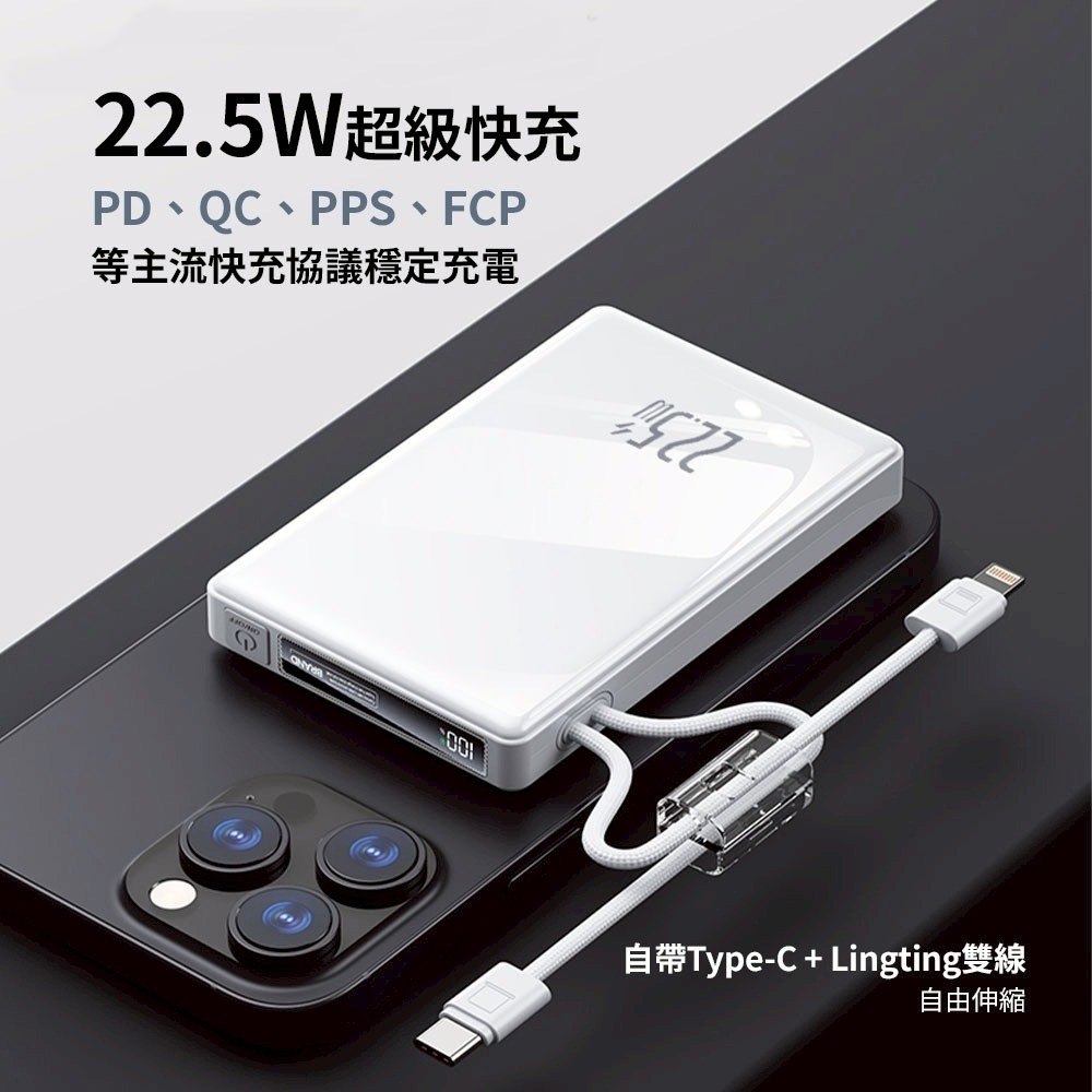 【限時購】CLC-1自帶線顯屏薄型行動電源10000mAh QA-B002-細節圖6