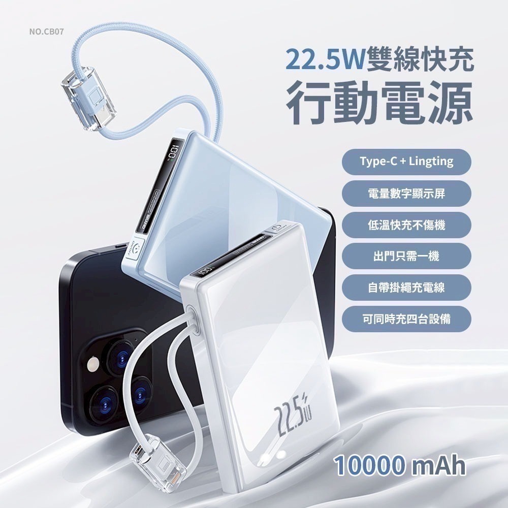 【限時購】CLC-1自帶線顯屏薄型行動電源10000mAh QA-B002 另有CLC-2 20000mAh-細節圖5