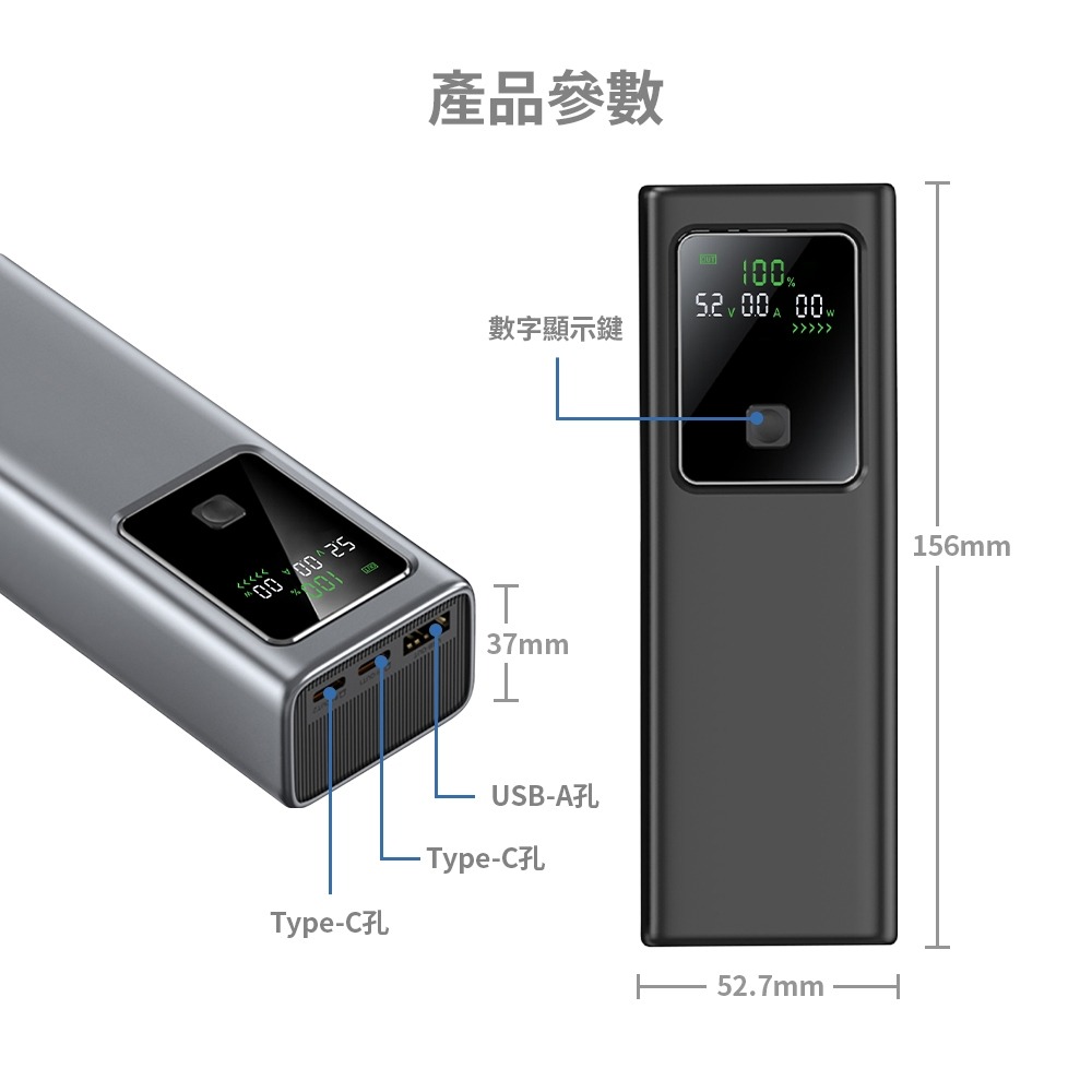 MCK-NB100 100W電量功率顯示行動電源20000mAh 可充筆電-細節圖6