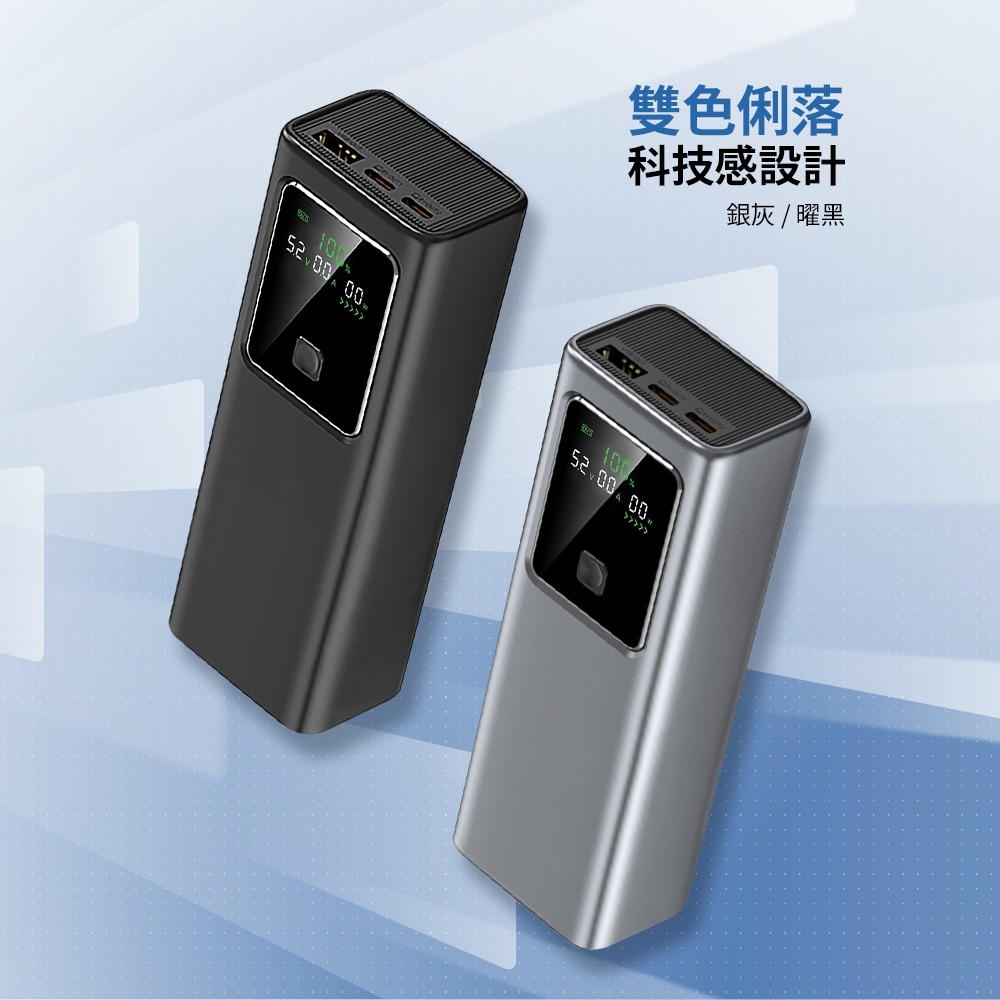 MCK-NB100 100W電量功率顯示行動電源20000mAh 可充筆電-細節圖7