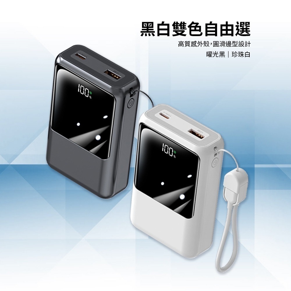 【限時購】 MCK-NPET自帶線顯屏行動電源20000mAh-細節圖7