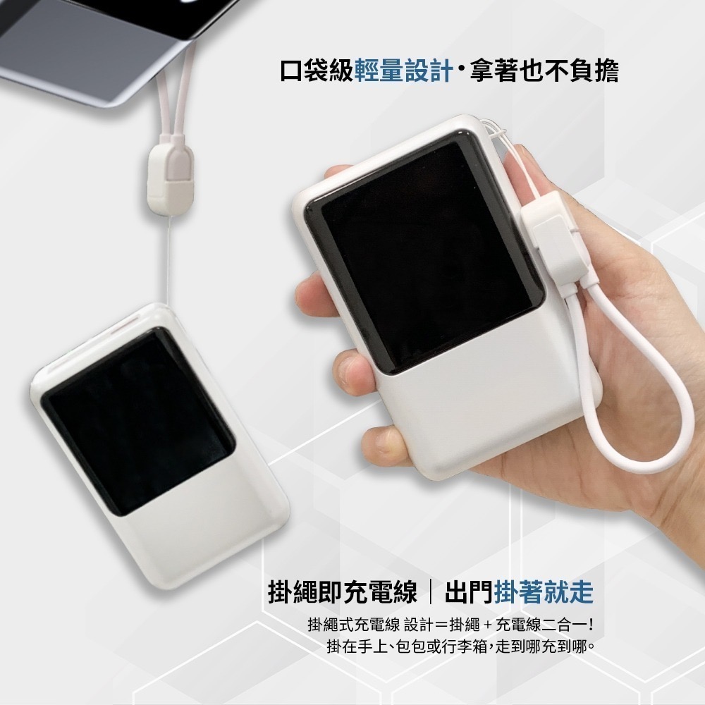 【限時購】 MCK-NPET自帶線顯屏行動電源20000mAh-細節圖9