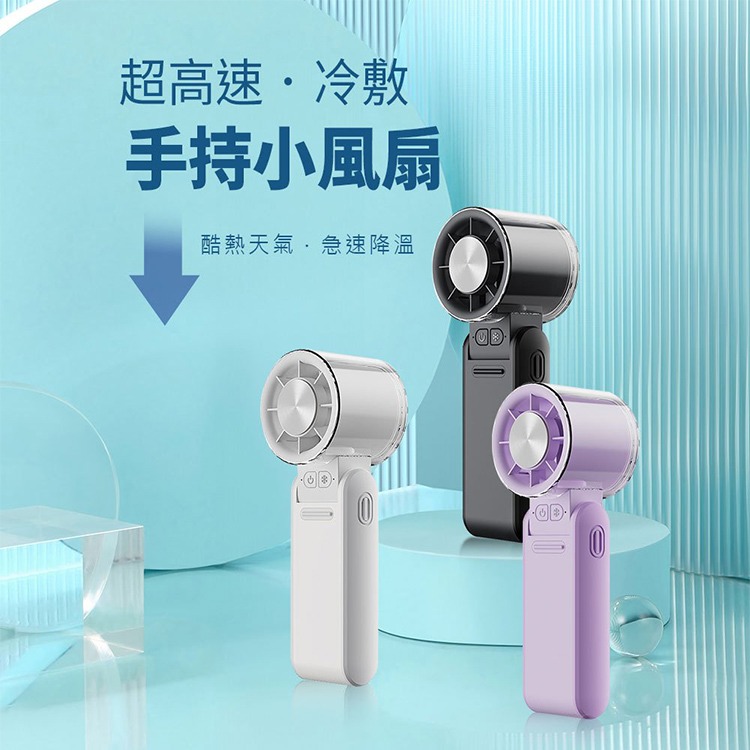 MCK 手持小風扇 FUN1冰敷半導體摺疊手持高速風扇-細節圖2