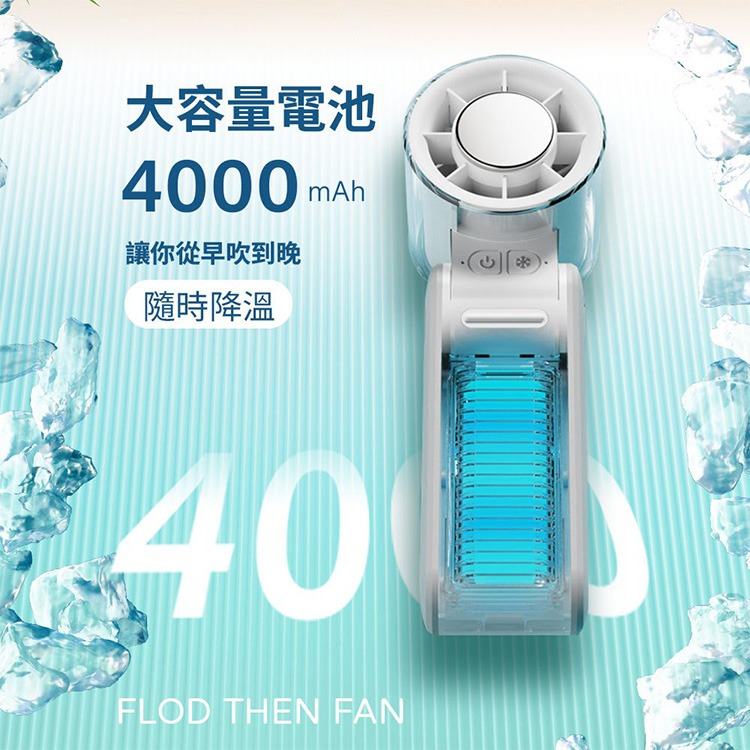 MCK 手持小風扇 FUN1冰敷半導體摺疊手持高速風扇-細節圖4