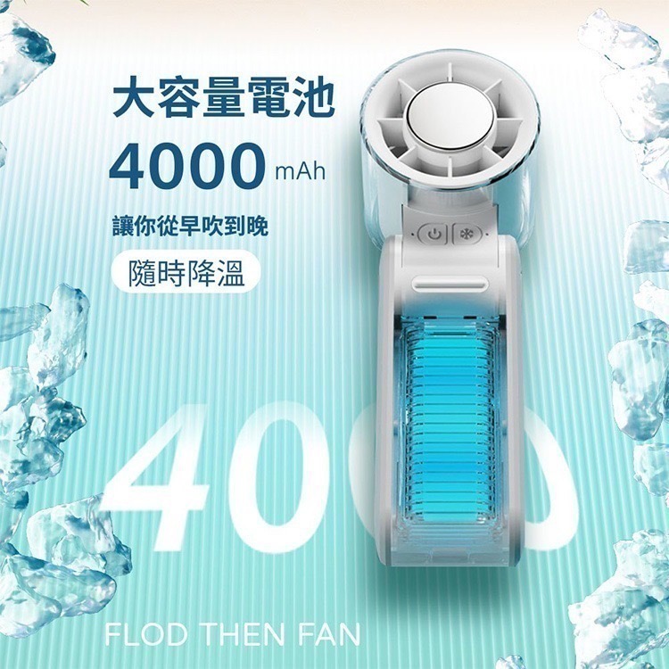 【限時購】MCK 手持小風扇 FUN1冰敷半導體摺疊手持高速風扇-細節圖4