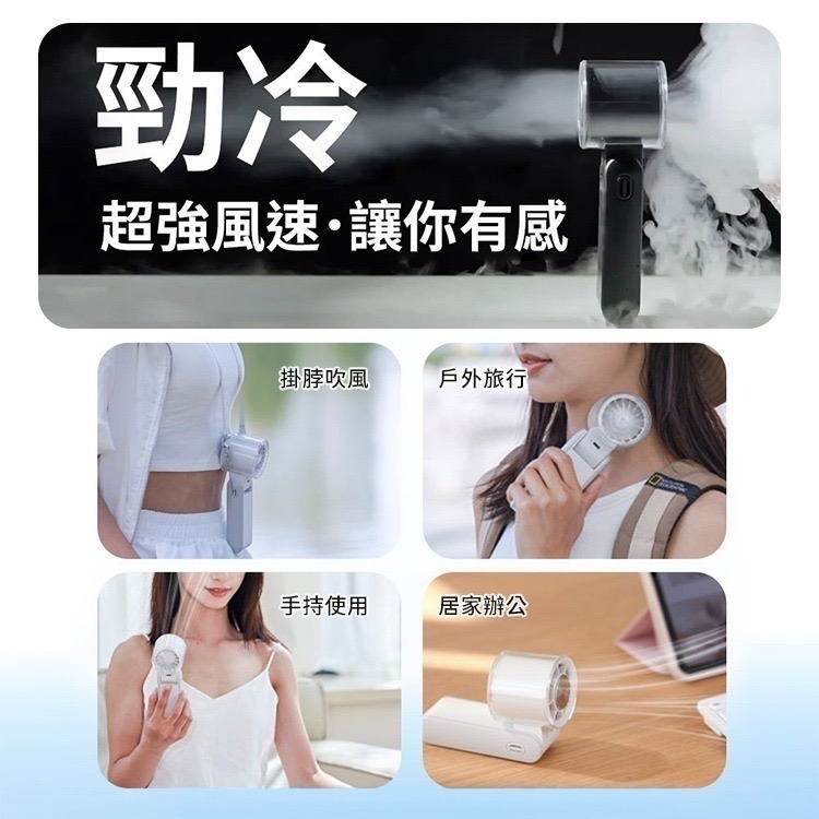 【限時購】MCK 手持小風扇 FUN1冰敷半導體摺疊手持高速風扇-細節圖5