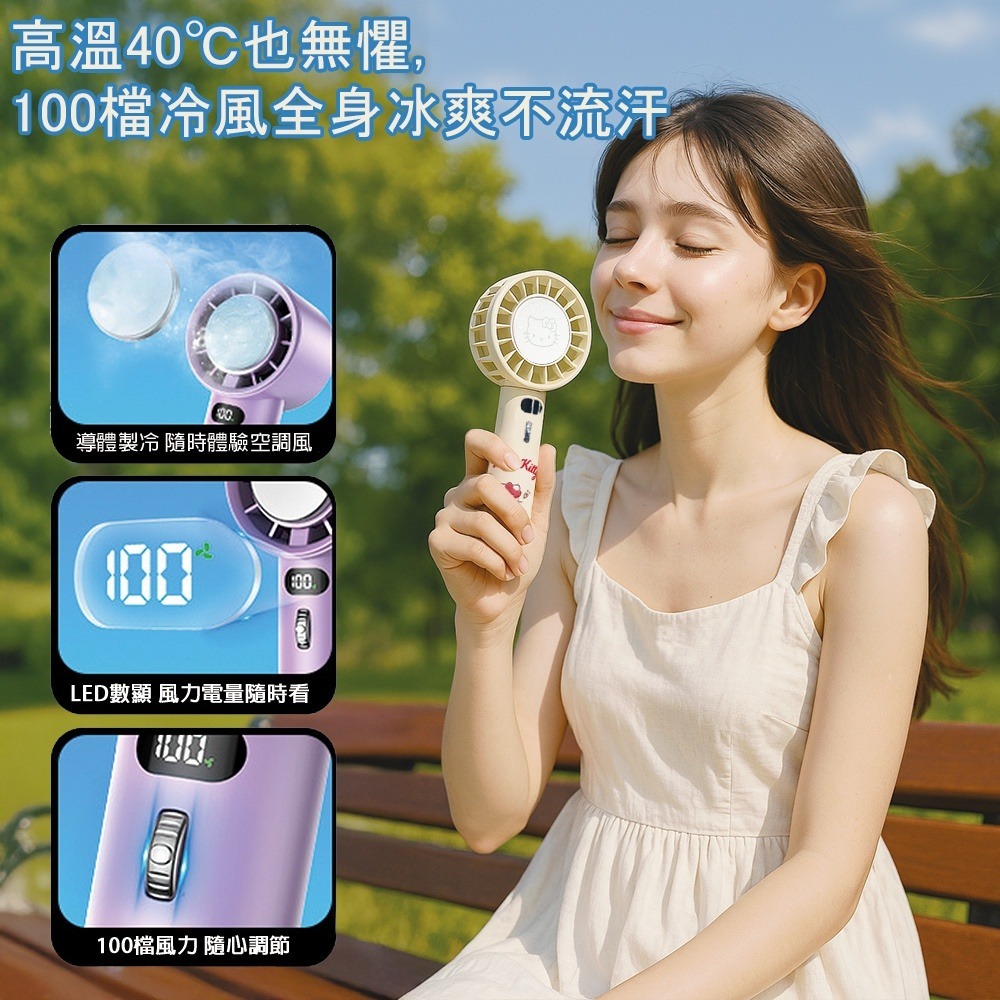 正版授權 Kitty 手持冷敷風扇 100檔手持風扇 製冷風扇 隨身風扇 小風扇 手持風扇 小電扇 冰敷小風扇 冰風扇-細節圖2