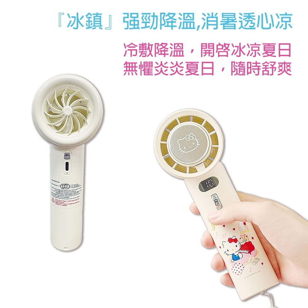 正版授權 Kitty 手持冷敷風扇 100檔手持風扇 製冷風扇 隨身風扇 小風扇 手持風扇 小電扇 冰敷小風扇 冰風扇-細節圖4