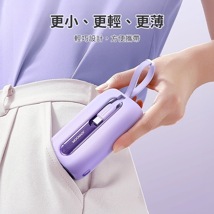 JOYROOM 五彩石系列 20W 數顯 Mini 行動電源 自帶雙線 10000mAh／20000mAh-細節圖4