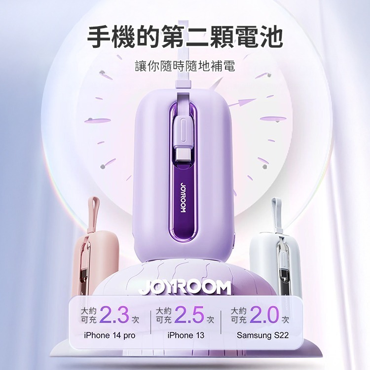 JOYROOM 五彩石系列 20W 數顯 Mini 行動電源 自帶雙線 10000mAh／20000mAh-細節圖8