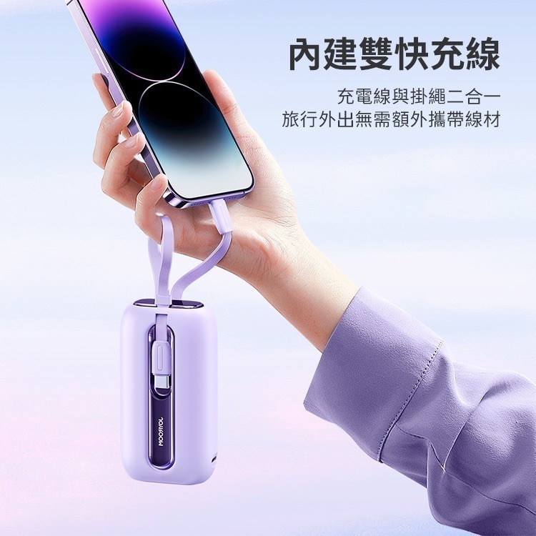 【限時購】JOYROOM 五彩石系列 20W 數顯 Mini 行動電源 自帶雙線 10000mAh／20000mAh-細節圖3