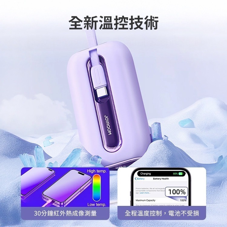 【限時購】JOYROOM 五彩石系列 20W 數顯 Mini 行動電源 自帶雙線 10000mAh／20000mAh-細節圖5