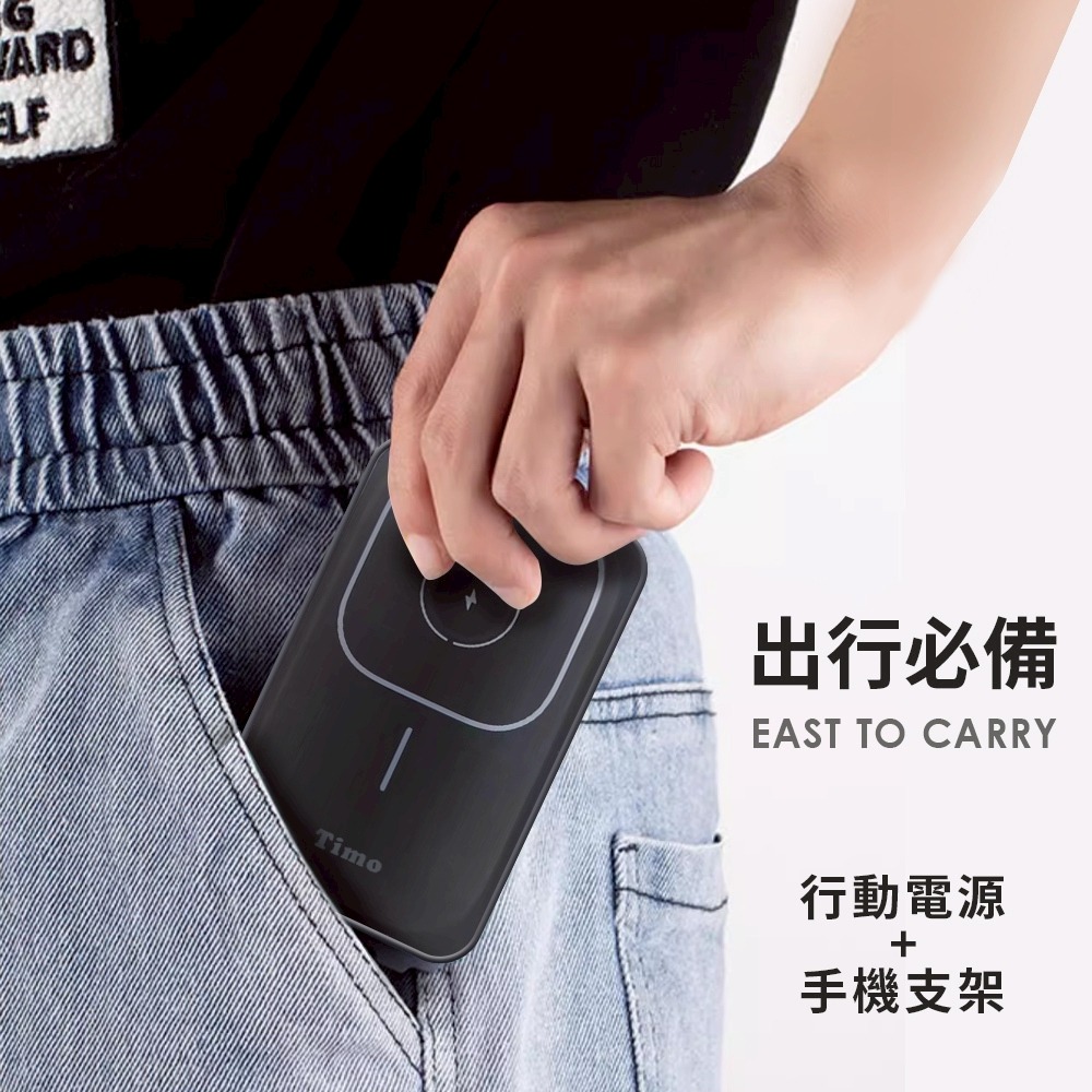 Timo 13000series 磁吸三用 支架無線充行動電源-細節圖2